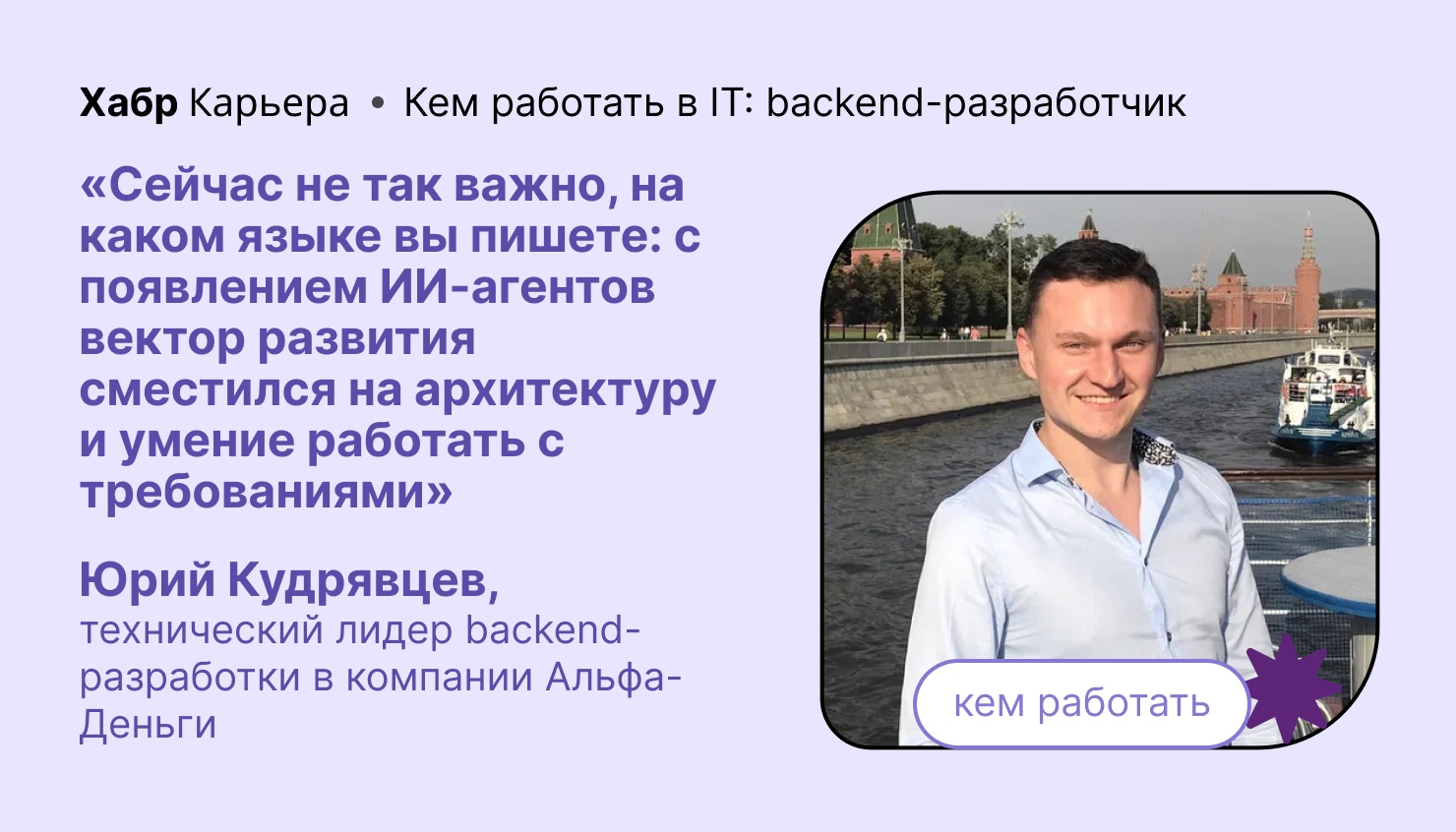Кем работать в IT в 2026: backend‑разработчик - 1